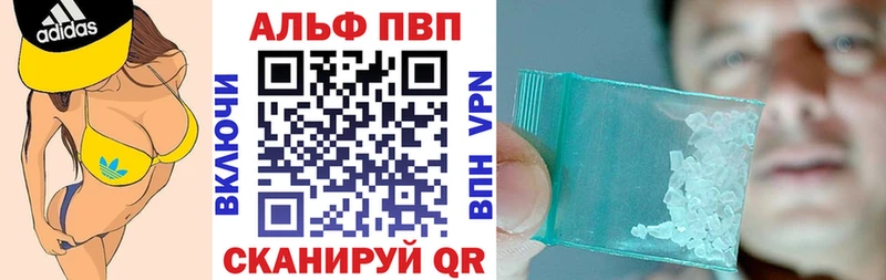 A PVP Crystall  купить закладку  Северо-Курильск 