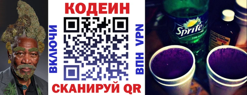 наркотики  Северо-Курильск  маркетплейс Telegram  Кодеиновый сироп Lean Purple Drank 