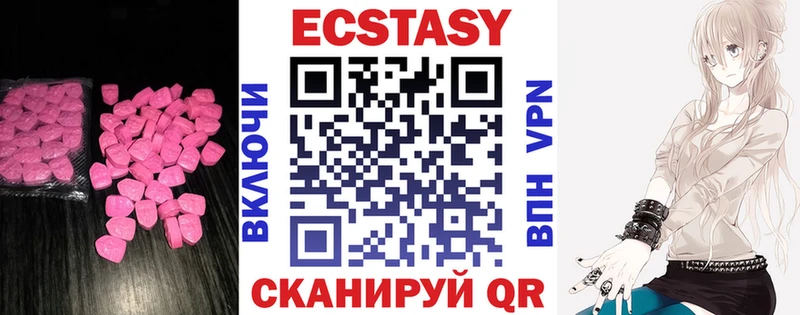 Ecstasy XTC Северо-Курильск