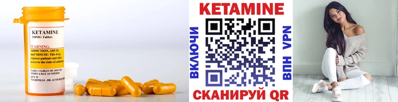 КЕТАМИН VHQ Северо-Курильск